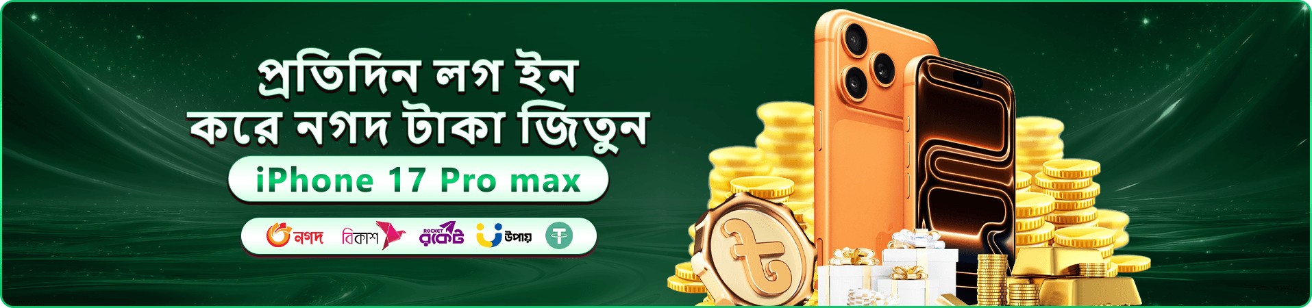 alexish বোনাস অফার