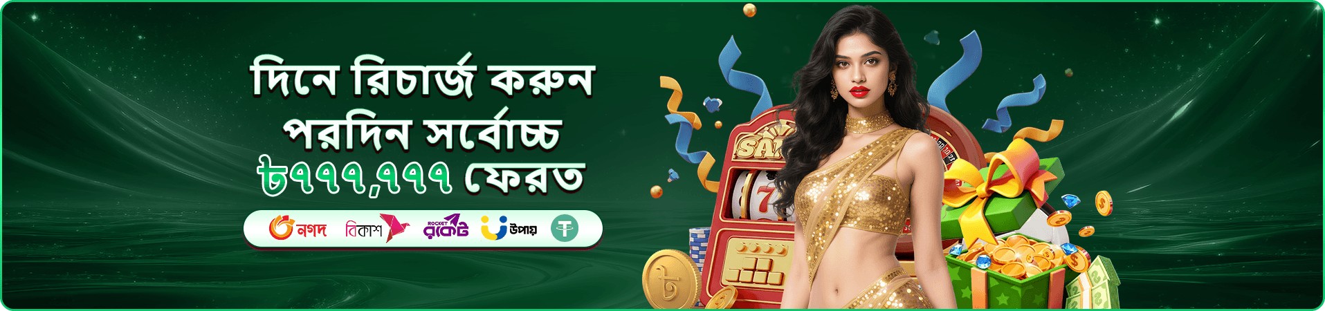 স্টার হান্টার ফিশিং গেম ব্যানার