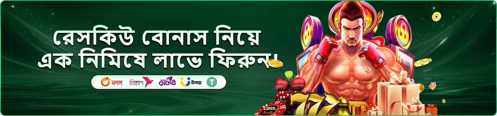 alexish বোনাস অফার