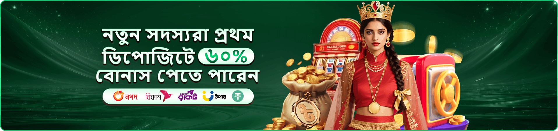 alexish বোনাস পেজ